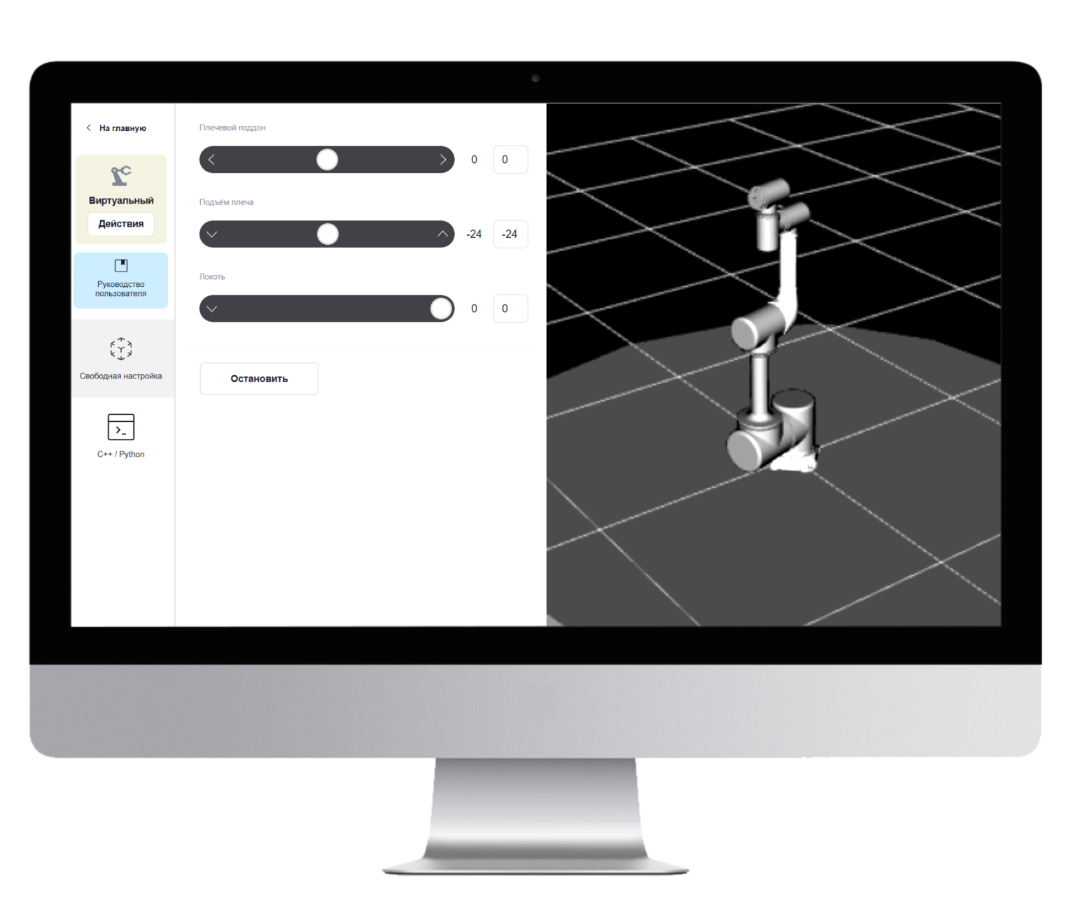 Интерфейс программного обеспечения Promobot M13